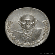 เหรียญรุ่นแรกครูบาชุ่ม วัดวังมุย เนื้อเงิน ปี2517