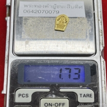 พระนาคปรกใบมะขามปี2557