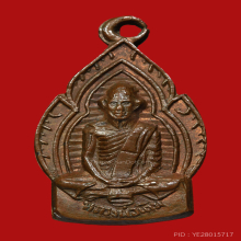 เหรียญเปลวเทียน หลวงพ่อเดิม  วัดหนองโพ จ.นครสวรรค์ ปี 2482