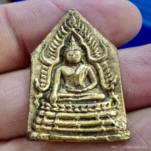เหรียญชินราชห้าเหลี่ยม2494 หลังเรียบมีจารย์ สวยกะไหล่ทอง
