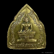 พระทองคำ เหรียญหน้าจั่ว 