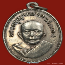 หลวงพ่อเเดง วัดเขาบันไดอิฐ เเม่ครัว บ่ารางตาไก่ ปี 05