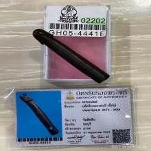 +บัตรสมาคม ปลัดขิกหลวงพ่ออี๋ วัดสัตหีบ ไม้กัลปังหา จารเต็ม