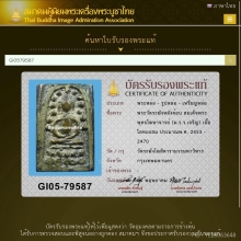 เหรียญหล่อ ระฆังหลังฆ้อน ยุคต้น 