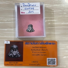 +บัตรการันตีพระ ปิดตานะหัวเข่า วัดโคนอน หลวงปู่ โต๊ะปลุกเสก