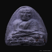 หลวงปู่ทวดวัดประสาทบุญญาวาส ปี 2506
