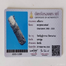 Takrudtong Amulet Luangpoo Tea Kongthong Wat Samngam 1942