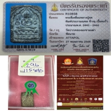 พระหลวงปู่ศุข วัดปากคลองมะขามเฒ่า ประภามณฑล ข้างยันต์ 