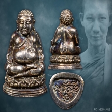 พระสังกัจจายน์หลวงพ่อเกษม เขมโก รุ่นสวัสดี เนื้อเงิน ปี2532