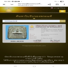 พระสมเด็จหลังประทุนหลวงปู่อ้นวัดบางจาก พิมพ์นิยม ชัดเจนสุดๆ