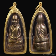 หลวงพ่อเงิน บางคลาน ปี 15 ออกวัดท้ายน้ำ จ.พิจิตร