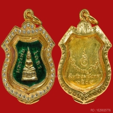 เหรียญเงินลงยา พระพุทธโสธร ปี08 นิยม