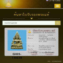 ชินราช พิมพ์เเต่งใหม่ 