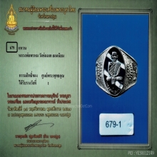 แหวนลงยาลายธงชาติ หลวงพ่อพรหม สวยแชมป์