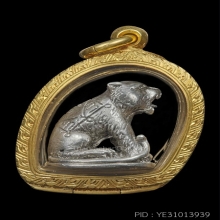 (1)เสือเนื้อเงินหลวงพ่อมุม โฆสะโก รุ่นแรก พ.ศ.2519