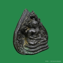 พระนาคปรกใบโพธิ์ใหญ่ เนื้อนวะ ท่านเจ้าคุณนร ปี2513