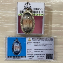 +บัตรสมาคม พระลีลา 25 ศตวรรษ เนื้อดินทรีโทน เลี่ยมเงิน