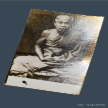 รูปถ่ายหลังยันต์ หลวงพ่อดิ่ง วัดบางวัว