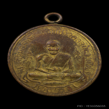 หลวงปู่ศุข วัดปากคลองมะขามเฒ่า รุ่นแรก ปี2466