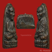 หลวงปู่ทวด พิมพ์กลางปั้มซ้ำ ปี 2505 เนื้อโลหะผสม