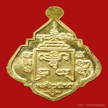 หลวงพ่อรุ่ง 2535เนื้อทองคำเหรียญเล็ก