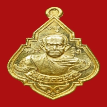 หลวงพ่อรุ่ง 2535เนื้อทองคำเหรียญเล็ก