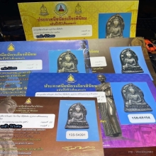 พระพุทธชินราชใบเสมา พิมพ์ใหญ่