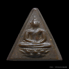 พระสมเด็จจิตรลดา ปี 2510