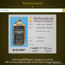 เหรียญหล่อวัดระฆังหลังฆ้อน