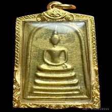สมเด็จหลังยันต์สิบ หลวงพ่อพรหม วัดช่องแค 