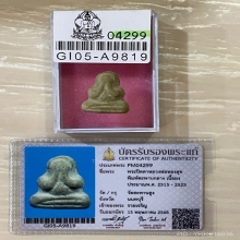 +บัตรสมาคม พระปิดตาผงมหาเสน่ห์ หลวงพ่อทองสุข วัดสะพานสูง