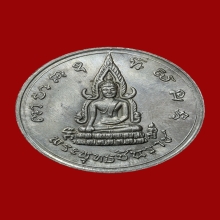 เหรียญจักรพรรดิ มหาพิธี ปี 2515 กล่องเดิม