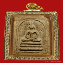 สมเด็จ หลวงปู่นาค วัดระฆัง 