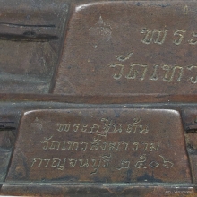 พระกฐินต้น ภปร  วัดเทวสังฆาราม 2506 