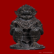 หนุมาน ๕๐๐ หลวงปู่ทิม วัดละหารไร่ จ.ระยอง ปี 2518 