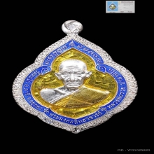 เหรียญ หลวงพ่อรวย วัดตะโก รุ่นสร้างบารมี เงินลงยา ปี2559