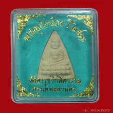 พระพุทโธน้อย คุณแม่บุญเรือน วัดอาวุธวิสิกตาราม