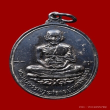 เหรียญเสาร์ห้า หลวงพ่อมุ่ย วัดดอนไร่ ปี2516 เนื้อเงิน