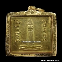 เหรียญแสตมป์หลักเมือง รุ่นขุมทรัพย์ ปี2549