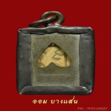 รูปถ่ายหลวงพ่อปลื้ม วัดสังฆาราม ปีพศ 2461 จ.ชัยนาท