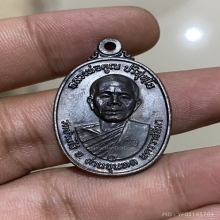 เหรียญหลวงพ่อคูณ วัดบ้านไร่ ปี2517 บล็อกสังคติเส้น