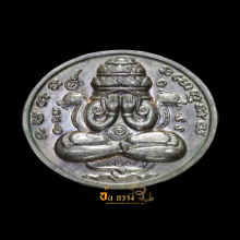 เหรียญปิดตาพังพระกาฬ รุ่นแรก ปี 32 บล็อกเคราสั้น 