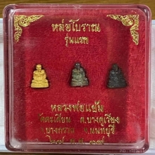 พระทองคำ หลวงพ่อแย้ม  หล่อโบราณ 