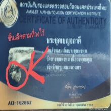 ชิ้นส่วนพระสมเด็จบางขุนพรหม (ซุ้มพระชิ้นเล็ก) พร้อมบัตรaci