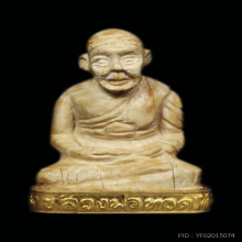 หลวงปู่ทวดวัดช้างให้ ปี 2541 รุ่น คชสารหมื่นปี 