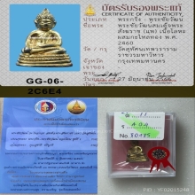 พระชัยวัฒน์กะไหล่ทอง สมเด็จพระสังฆราช (แพ) ปี 2460