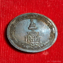 เหรียญ ร.5 วัดสุทัศน์ ปี 2536