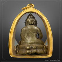 พระกริ่งบาเก็ง สมเด็จพระสังฆราช ชื่น วัดบวรฯ ปี 2491