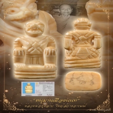 “หนุมานเมืองนนท์”หลวงพ่อกุหลาบ ใหญ่สว่างอารมณ์