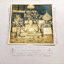 ภาพหลวงปู่นาค วัดระฆัง มีจารยันต์